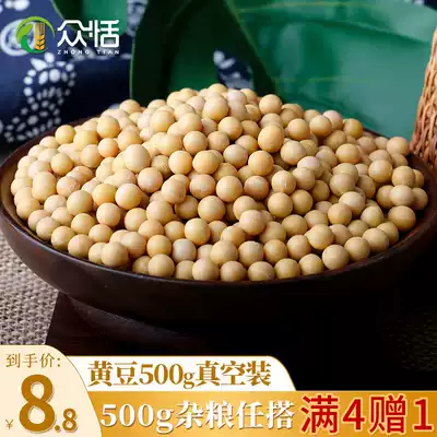 2020 Farmers grow new soybeans to make soy milk special 500g non-genetically modified soybeans vacuum packed raw soybeans