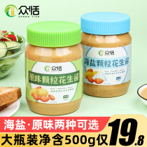 Sea Salt Peanut Butter Grain Mix Noodles Low 0 Cane Sugar Breakfast Bread Jam Light Food Salad Fat Seasoning Dip