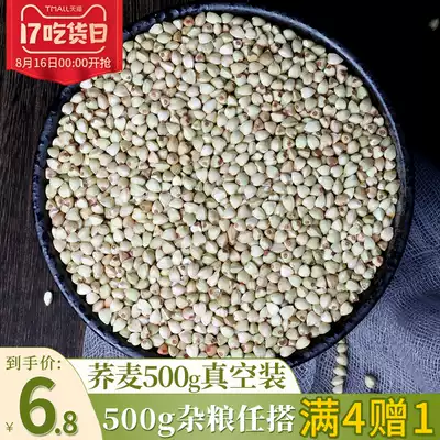 Zhongtian Buckwheat rice Black bitter buckwheat rice specialty Black bitter buckwheat wheat rice Grains Grains germ New buckwheat rice 