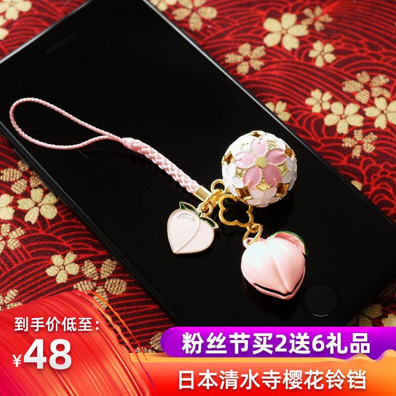 Kiyomizu-dera cherry blossom bell Japan Imperial Guard mobile phone chain pendant mobile phone pendant Sensoji pendant Cherry blossom bell