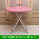 Bàn ăn nhà gấp bàn ăn gia đình 2 người - 4 căn hộ nhỏ Zhuozi đơn giản tròn ngắn - Bàn bàn máy tính đẹp