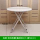 Bàn ăn nhà gấp bàn ăn gia đình 2 người - 4 căn hộ nhỏ Zhuozi đơn giản tròn ngắn - Bàn bàn máy tính đẹp