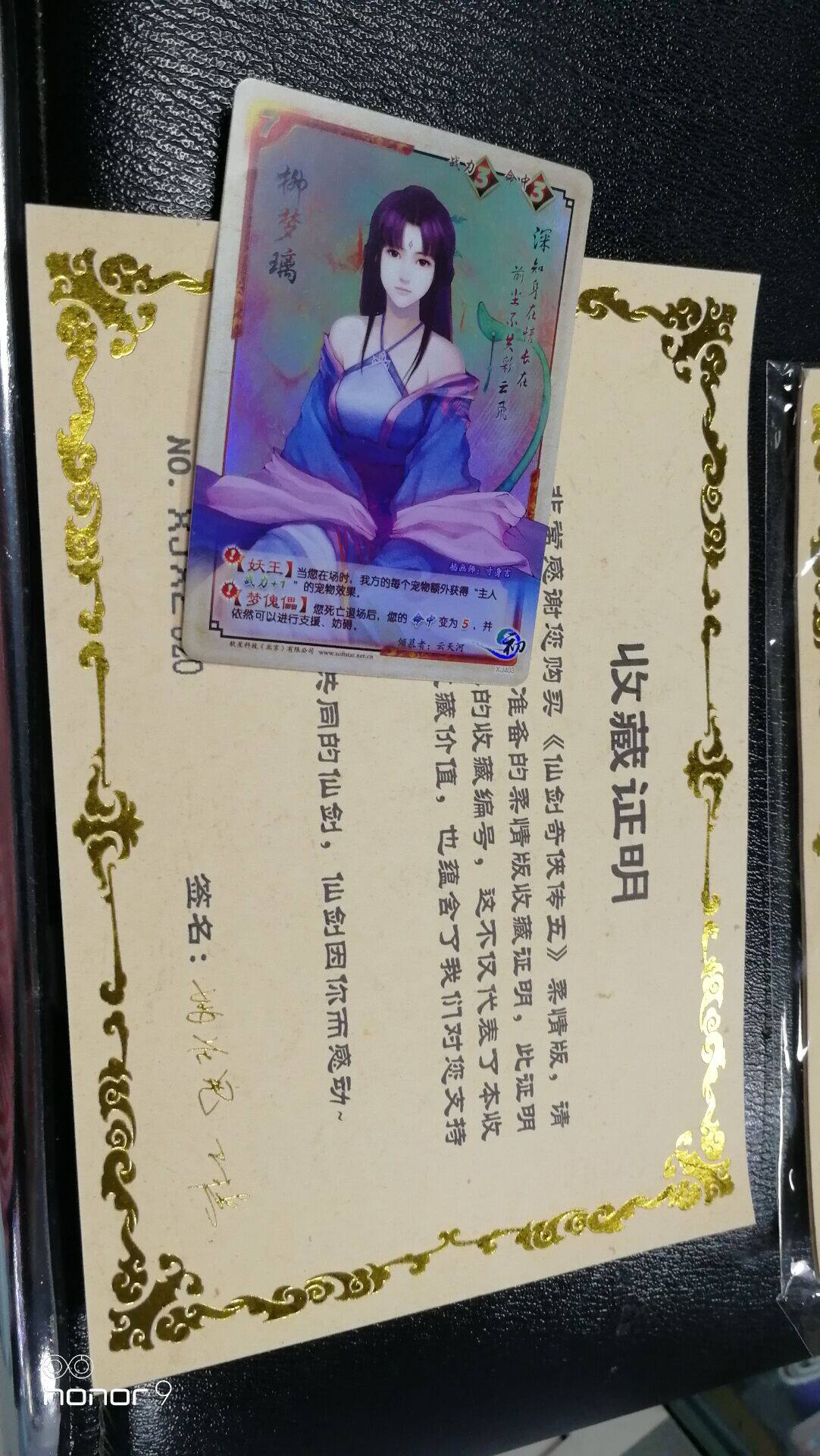 Official Xianjian Qixia biography 5 tenderness version collection proof Send dream Glass flash card Xianjian peripheral