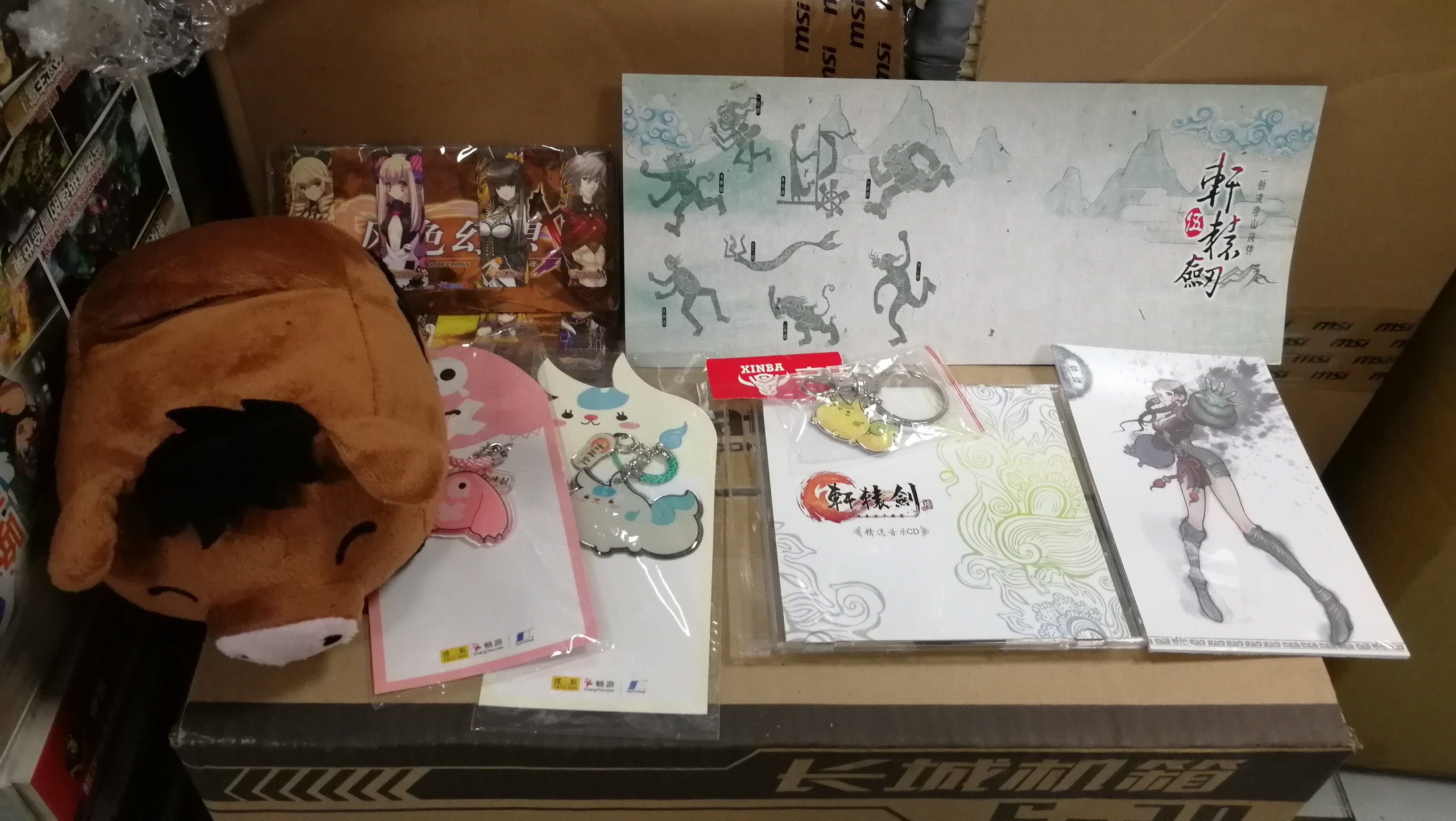 Spot Xuanyuan Sword 6 cute pet amber pattern keychain pendant postcard Lan Yin Zhi Yin Muyun pillowcase