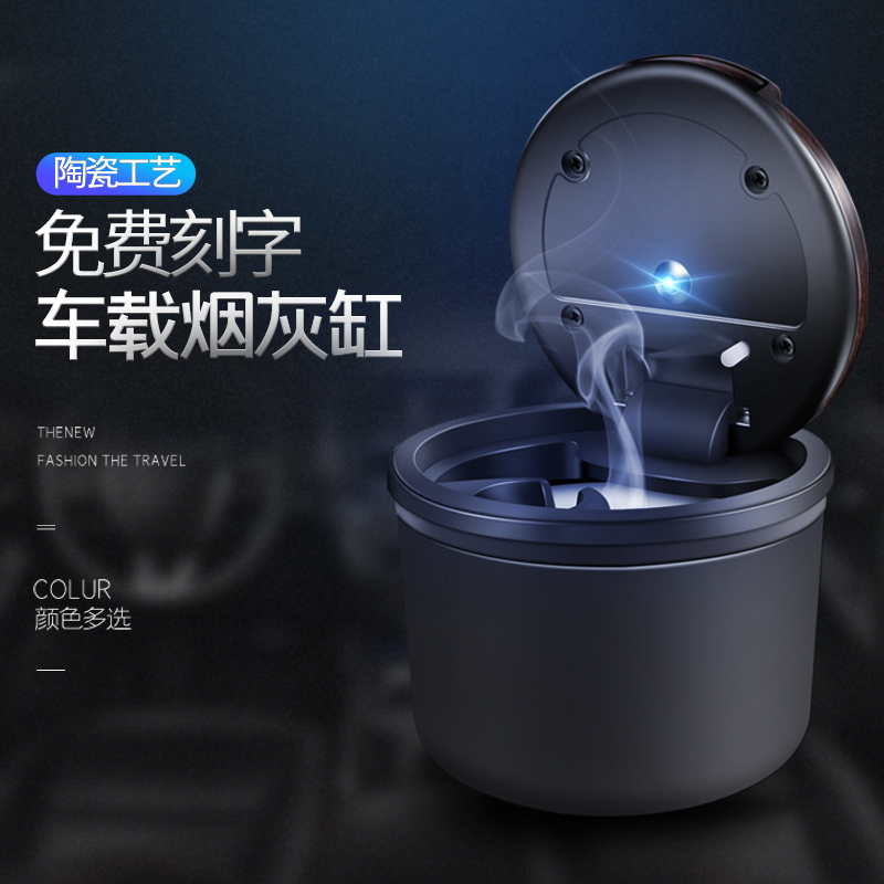 Automotive ashtray night light creative personality fashion customized with cover multi-function ceramic bile products