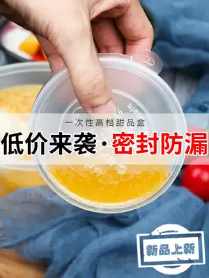 Taro balls, fruit fishing packing box, net red mung bean soup, double skin milk, ice water, grilled Xian Si fruit soup, round delivery packing bowl