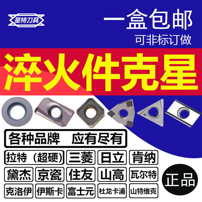 Plus hard CNC numerical control milling cutter sheet APMT1135 1604 R5R6R0 8 diamond diamond PCD CBN knife grain