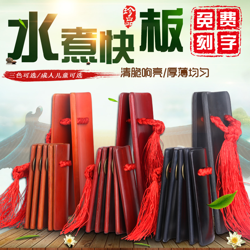 Allegro bamboo plate Adult children Fujian boiled old bamboo copper money Tianjin Castanets beginner castanets free lettering