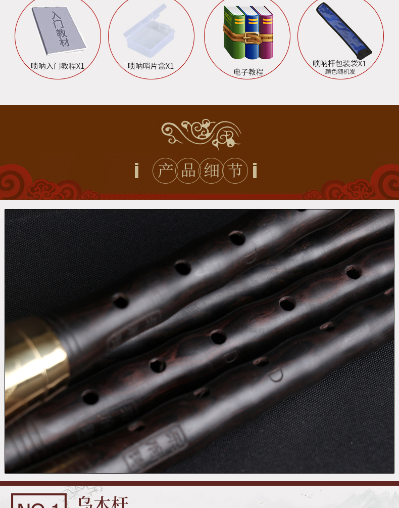 Ebony nhạc cụ đầy đủ bộ cho người mới bắt đầu để bắt đầu D-size speaker thổi loa chuyên nghiệp chơi nhạc cụ gió - Nhạc cụ dân tộc đàn cổ cầm