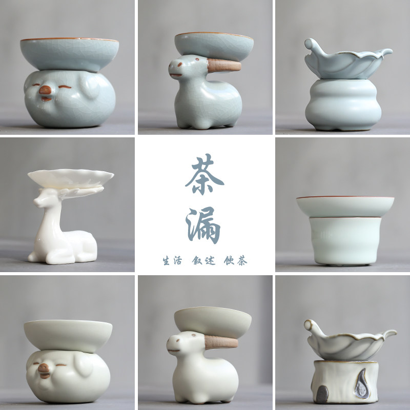 Yanxiangfang White Porcelain Deer Jade Porcelain Tea Filter Creative Ceramic Tea Filter Tea Ceremony Accessories Glass Tin Tea Drain