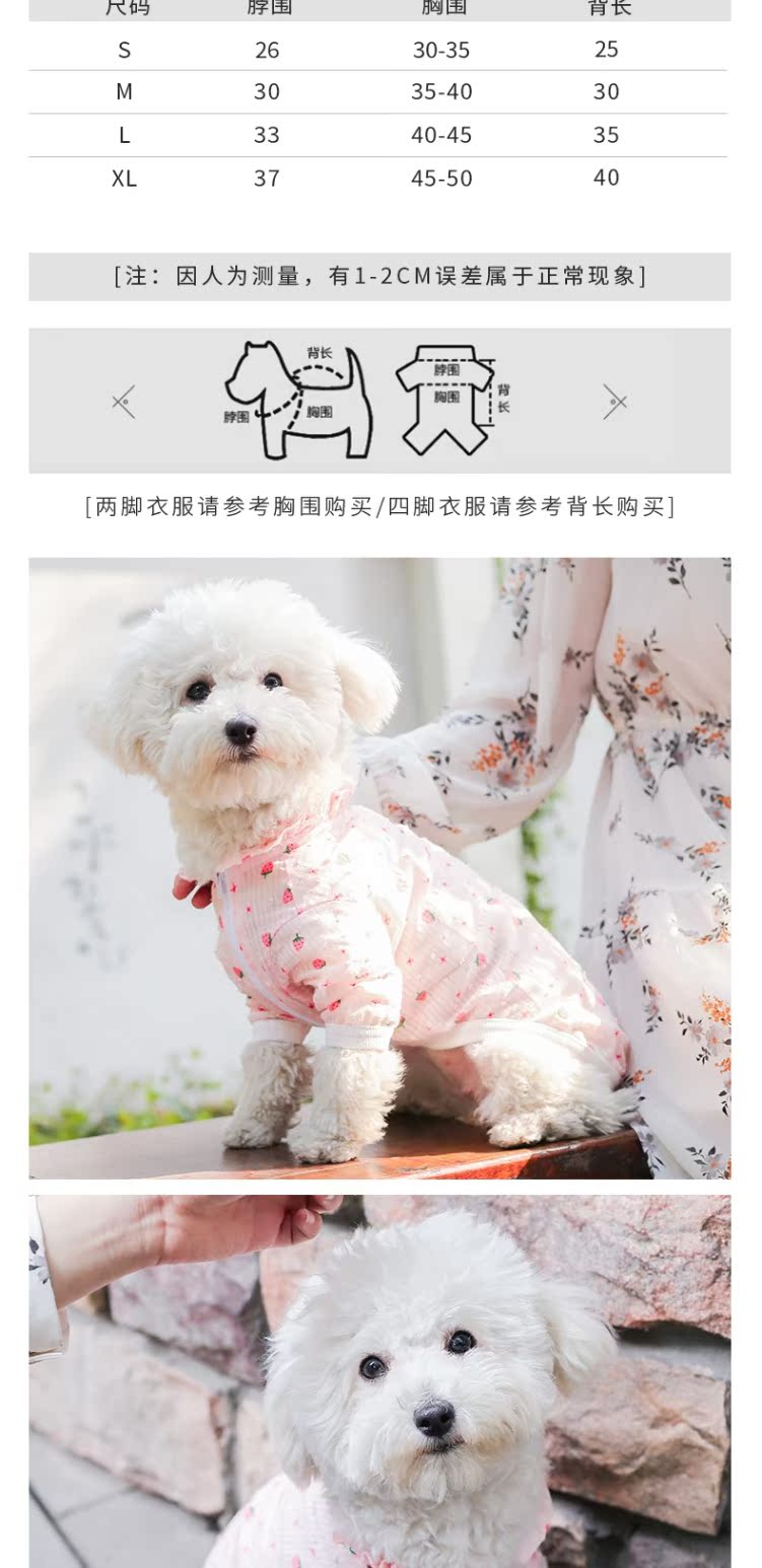 Teddy Bomei in mùa hè mỏng phần chống nắng quần áo VIP hơn gấu con chó con chó con chó con quần áo mùa hè quần áo - Quần áo & phụ kiện thú cưng áo cho poodle