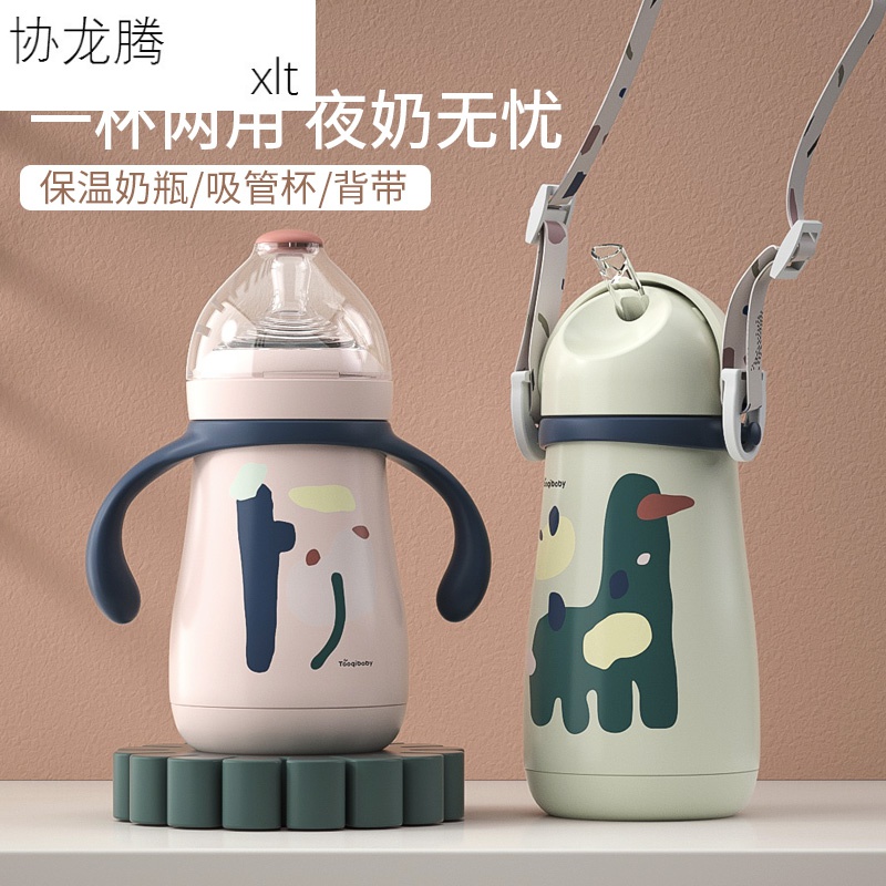 Brand baby insulation bottle with nipple one bottle multi-purpose stainless steel straw thermos cup baby milk jug