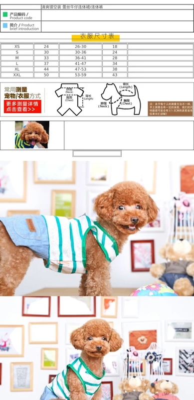 Chó cún quần áo mùa hè Teddy phần mỏng hơn Xiong Bomei Keji bốn chân nhỏ chó cưng mùa hè quần áo mùa hè - Quần áo & phụ kiện thú cưng phụ kiện cho chó poodle