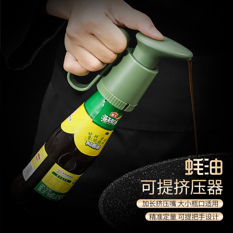 Oyster Oil Bottle Press Mouth Consumption Oil Bottle Squeeze Home Consumption Oil Press Mouth Squeeze oyster Oil Divine Instrumental head dosing bottle Press pressure