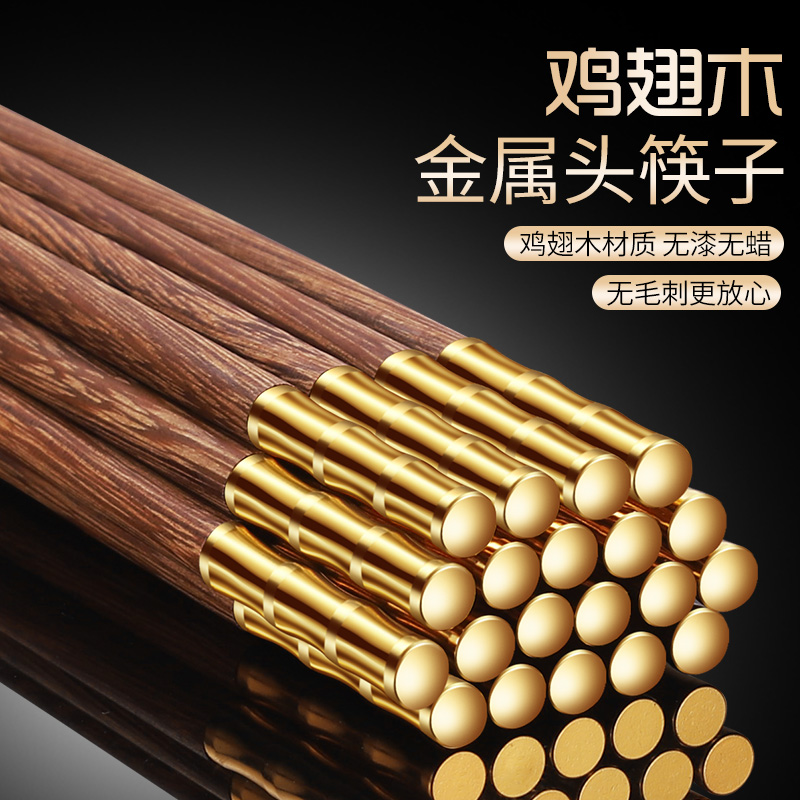 Household wood chicken wing wood chopsticks Paint-free and wax-free tableware set Solid wood high-grade Japanese non-slip chopsticks Kuaizi