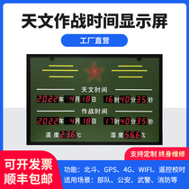 GPS astronomical combat Beidou clock customized NTP standard Beijing time 4G satellite timing synchronous electronic wall clock
