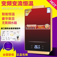 Vợ tốt máy nước nóng khí tự nhiên hộ gia đình khí hóa lỏng 12 lít 16 lít nhiệt độ không đổi mạnh mẽ - Máy đun nước bình nóng lạnh picenza 15l