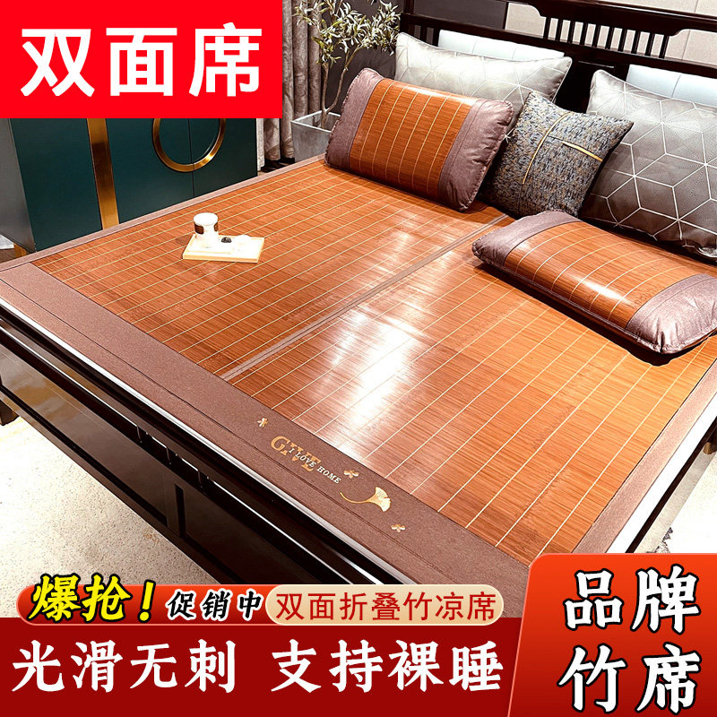 Cool mat bamboo mat household straw mat winter and summer double-sided foldable ice silk mat positive and negative dual-use summer dormitory 1 8