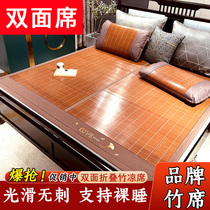 Cool mat bamboo mat household grass mat winter and summer double-sided foldable ice silk mat positive and negative dual-use summer dormitory 1 8