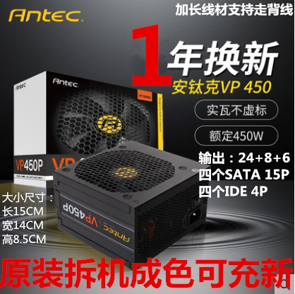 New Hangjia Great Wall Antike Cool 400W500W300 Watt Desktop Computer Mute Power Supply Super Long Wire Back Wire