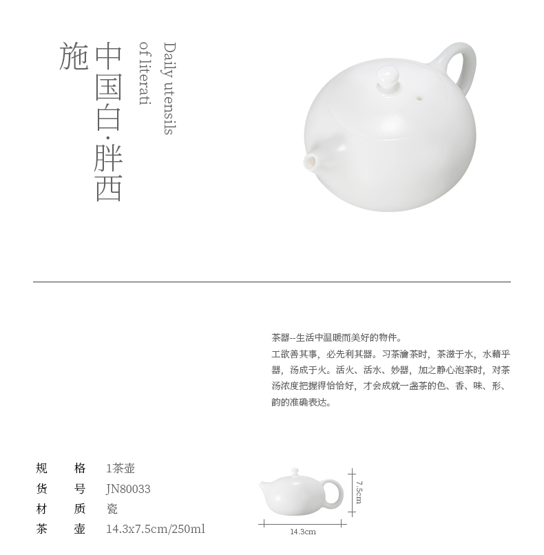 Jiangnan past suet jade beauty pot of kung fu tea set ceramic household white porcelain of China large teapot single pot