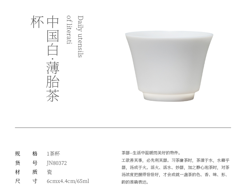 Jiangnan past Chinese white hand thin foetus porcelain teacup ceramic cup ultra - thin small sample tea cup tea kungfu master list