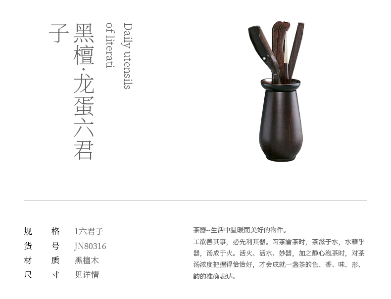 Jiangnan ebony past 6 gentleman kung fu tea tea accessories ceramics office home tea tools combination