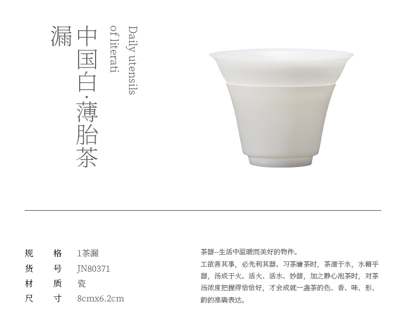 Jiangnan past suet jade) thin foetus porcelain white porcelain filter manually kung fu tea set ceramic tea accessories