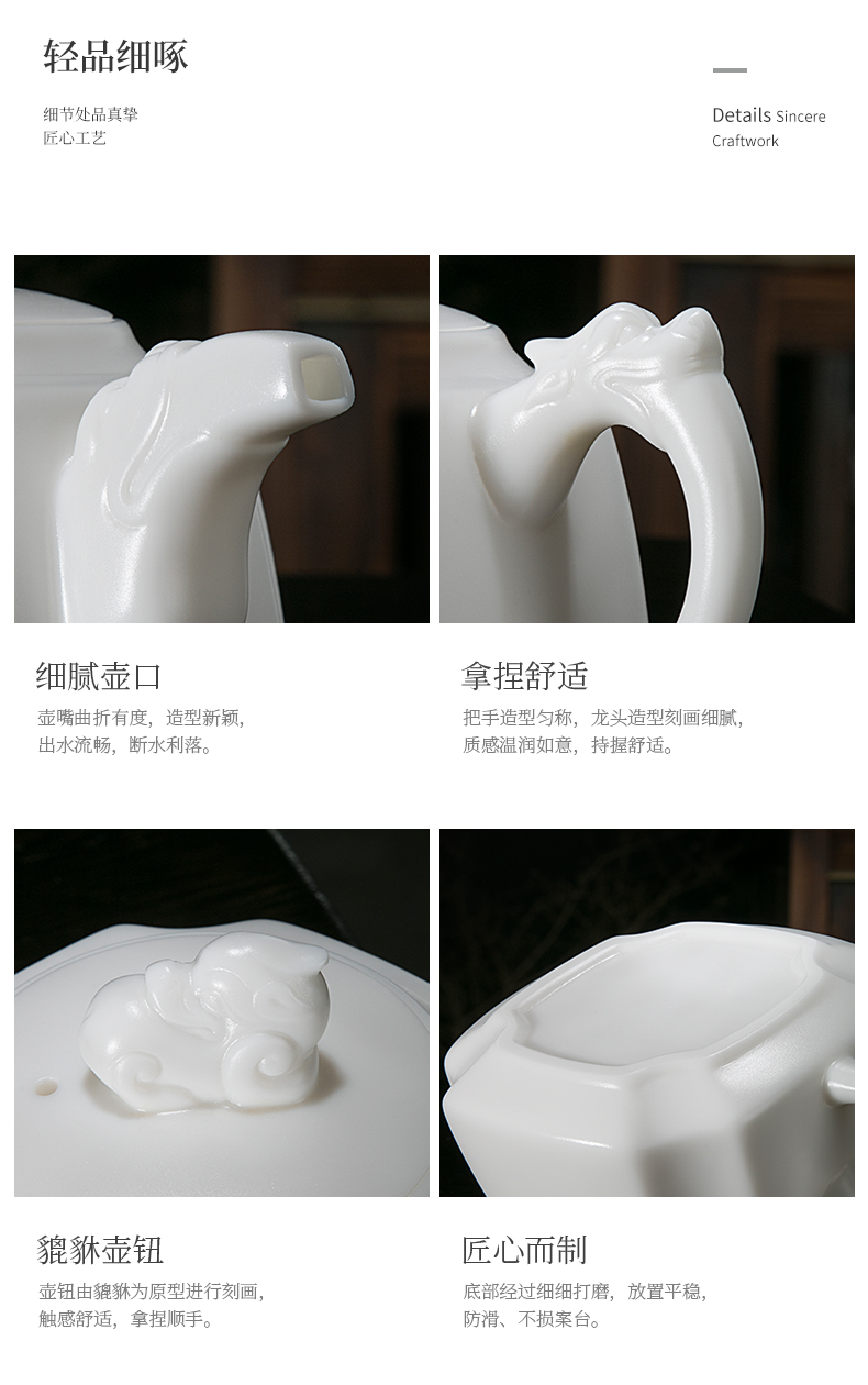 Jiangnan suet jade Chinese white square, past the mythical wild animal kung fu tea pot of household ceramics single pot of white porcelain teapot
