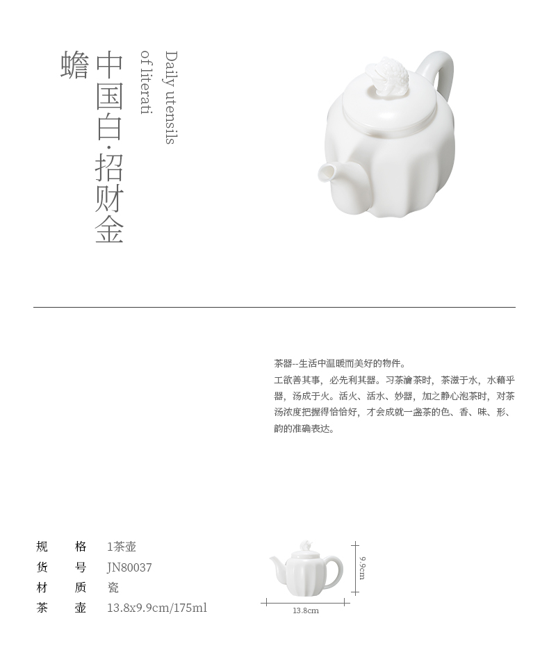 Jiangnan past small ceramic teapot Chinese white lucky spittor pot of white porcelain kung fu tea set and household teapot single pot