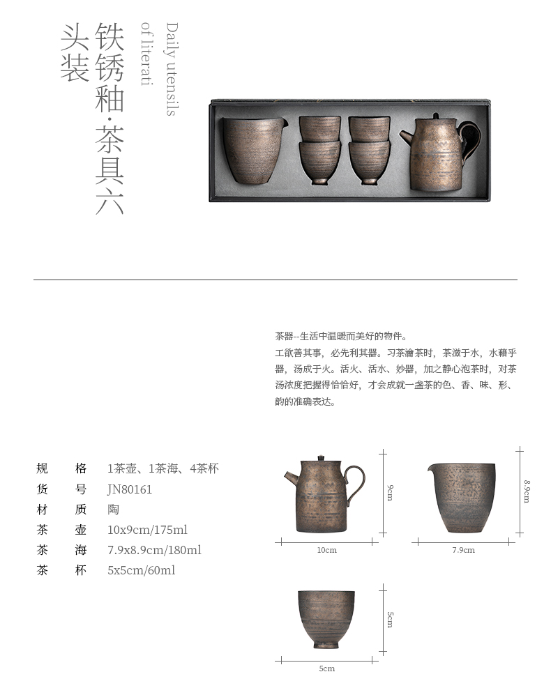 Jiangnan past Japanese coarse pottery checking retro rust glaze kung fu tea set ceramic teapot tea gift set