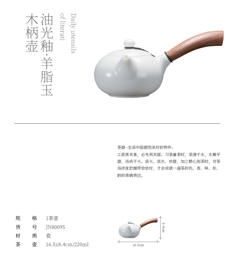 Jiangnan past China white porcelain little teapot suet jade teapot ceramic kung fu tea set single pot side put the pot