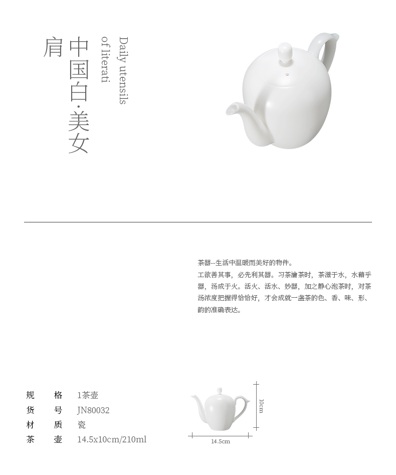 Jiangnan past China white porcelain teapot kung fu tea set ceramic teapot suet jade beauty shoulder single pot