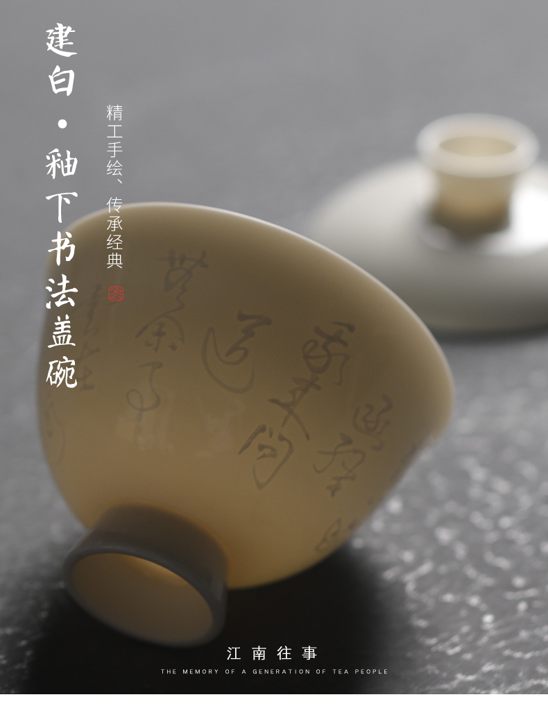 Jiangnan to suggest handwritten calligraphy tureen past a single white porcelain tureen kung fu tea set household under the glaze color tea cup