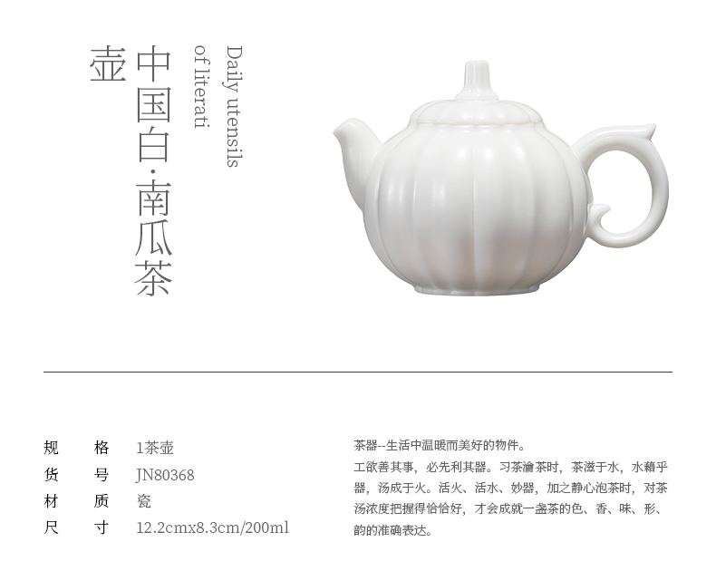 Jiangnan past dehua ceramic teapot suet jade Chinese white pumpkin pot of kung fu tea teapot gift boxes