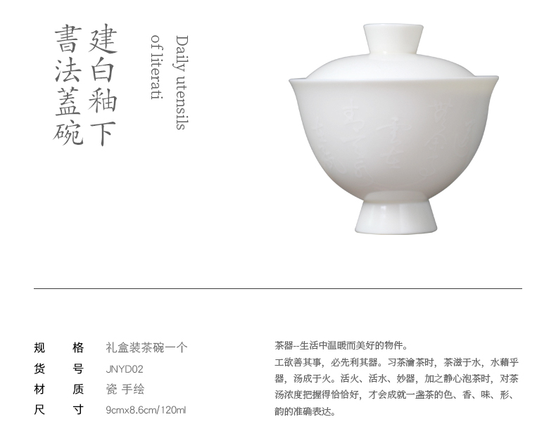 Jiangnan to suggest handwritten calligraphy tureen past a single white porcelain tureen kung fu tea set household under the glaze color tea cup