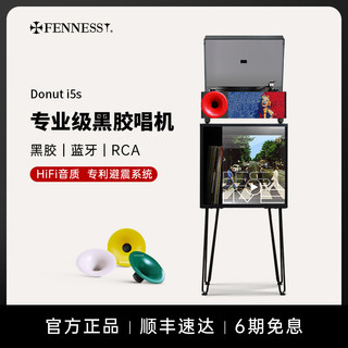 Fennessy/Vanessy Record Player Audio Retro Gramophone Hifi Home Bluetooth Speaker Vinyl Record Player