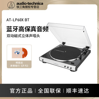 Audio Technica/At-Lp60Xbt Lp Bluetooth Vinyl Record Player Phonograph Record Player