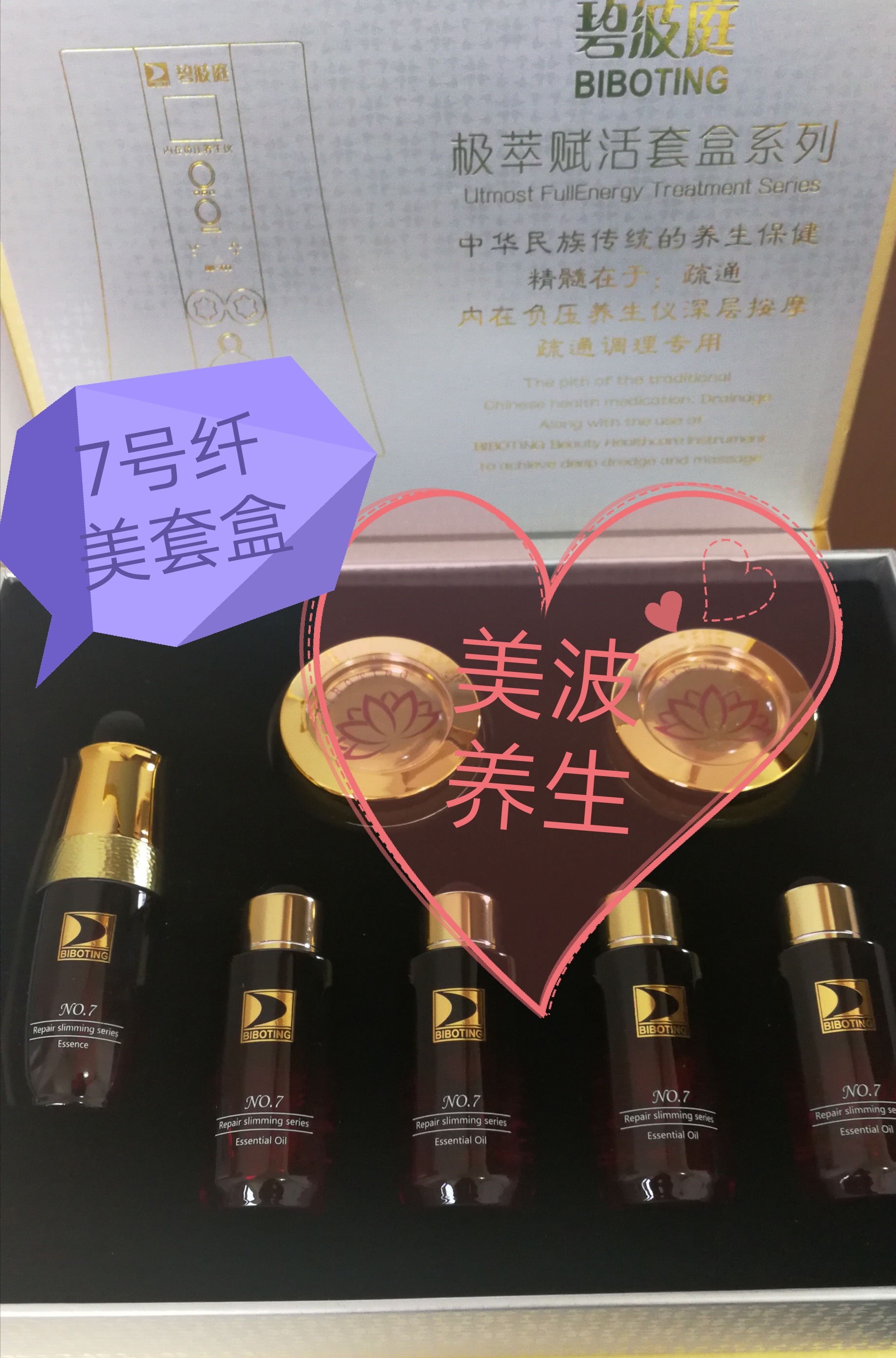 Ex-gratia with plastic packaging Bipoon 7 No. Beauty Shu Living essential oil jacket case waist belly Belly Leg Arms