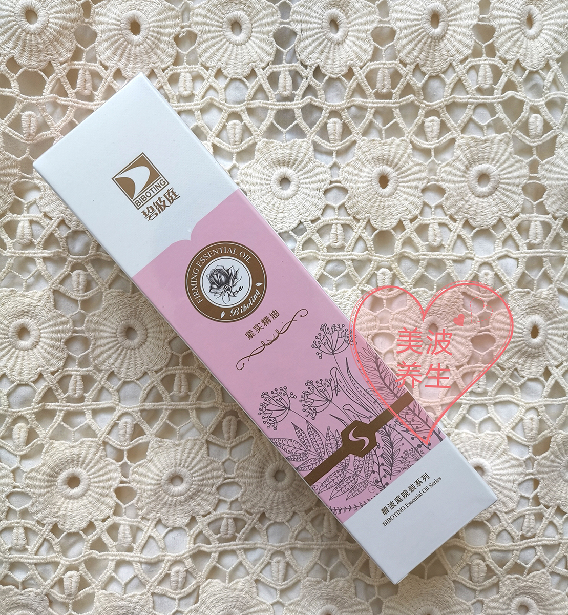 Compact lifting beatrium H4 tight real conditioning compound essential oil 250ml facial body except shoulder neck