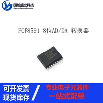 PCF8591T PCF8591 8-bit AD DA converter SMD SOP16 IC chip