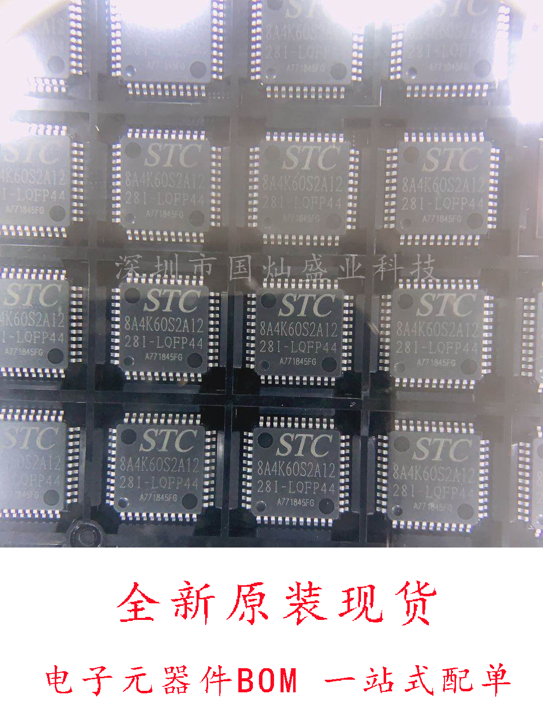 STC8A4K60S2A12-28I-LQFP44 brand new original dress spot STC8A4K60S2A12 single wafer