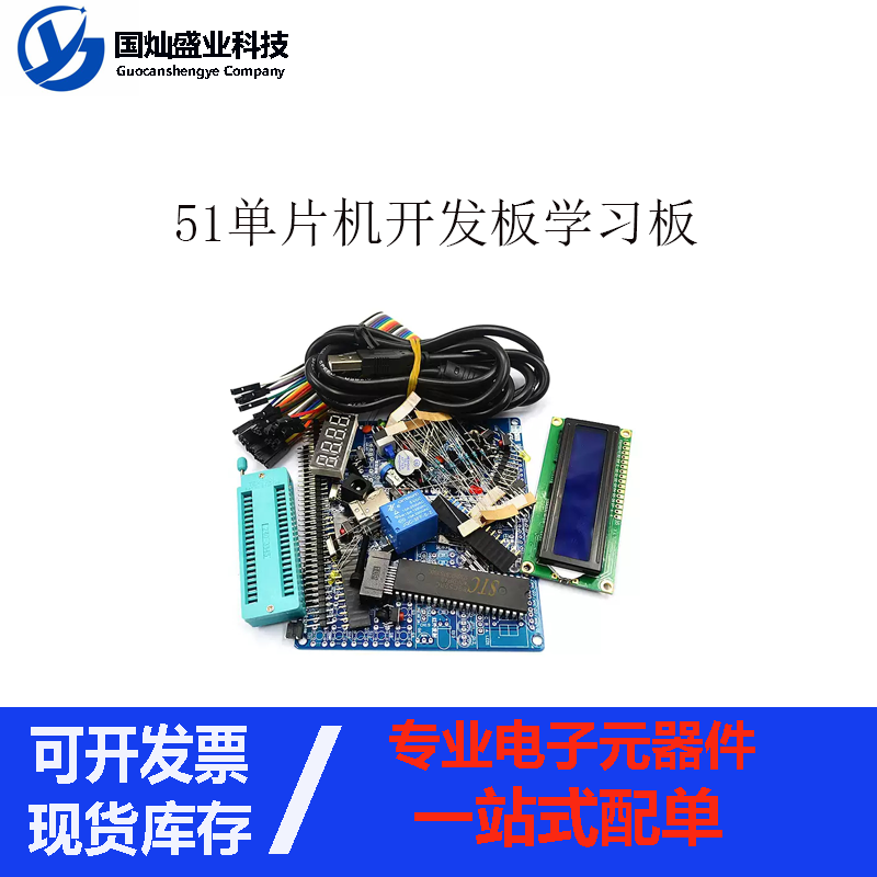 51 Single Wafer Development Board Study Board Experimental Board Core Plate Kit DIY Welding Components Accessories Finished version