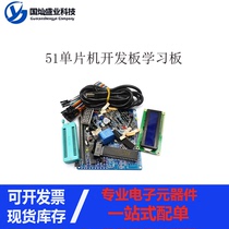 51 MCU development board Learning Board experimental board core board kit DIY welding component accessories finished version