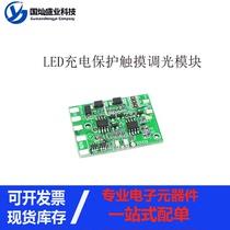 LED with charging protection without pole touch dimming lamp DC control board DIY maintenance universal desk lamp circuit