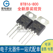 HSDQ thyristor triode thyristor HSDQ BTB16-800 TO-220 brand new original spot