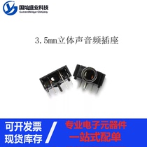 3F07 Two-channel 3 5mm stereo audio socket Headphone socket 5 feet 5 feet 10