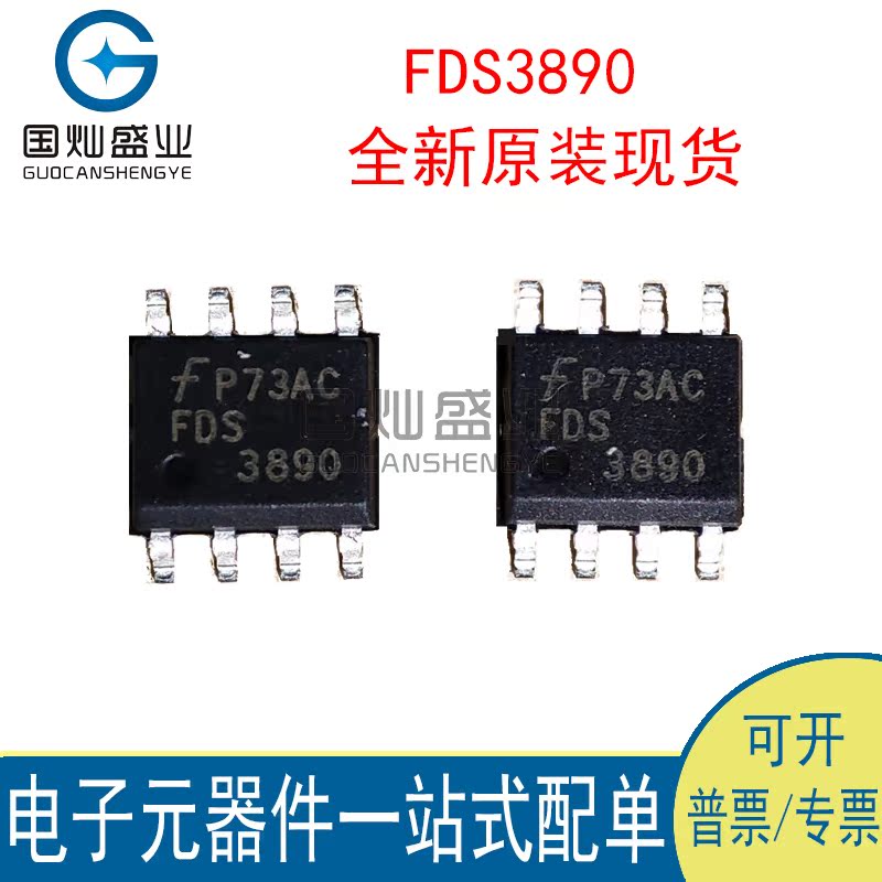 New original FDS3890 SOP-8 3890 Dual N channel MOS field effect tube