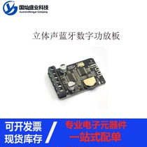 10W 15W 20W stereo Bluetooth power amplifier board 12V 24V high-power digital power amplifier module