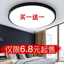 LED Ceiling Lumière lumière Chambre Salle de vie Salle de vie Lamp minimaliste Hyundai Atmosphère Cycle ultra-fin Restaurant nordique Balcony Aisle Lamp